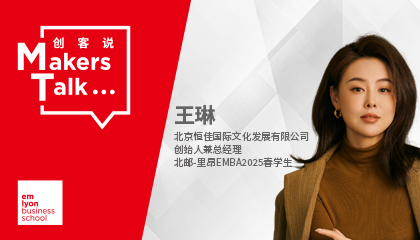 用舞台点亮梦想，以科技赋能未来 | GEMBAer王琳专访