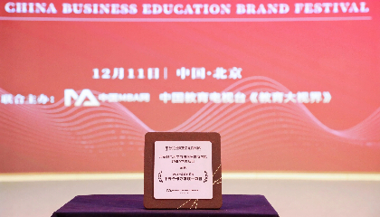 实力加冕，载誉前行 | 北邮-里昂EMBA项目斩获“2025年度商科教育中外合作办学硕士项目”大奖
