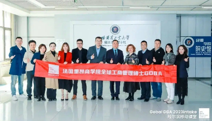 移动课堂 | 实践与研究深度相融，Global DBA移动课堂走进哈尔滨工业大学