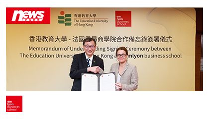 香港教育大学与法国里昂商学院签署合作备忘录，推动国际课程发展及深化学术交流