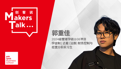 学生分享｜一篇看懂 GE 项目学徒制的申请流程与筛选机制